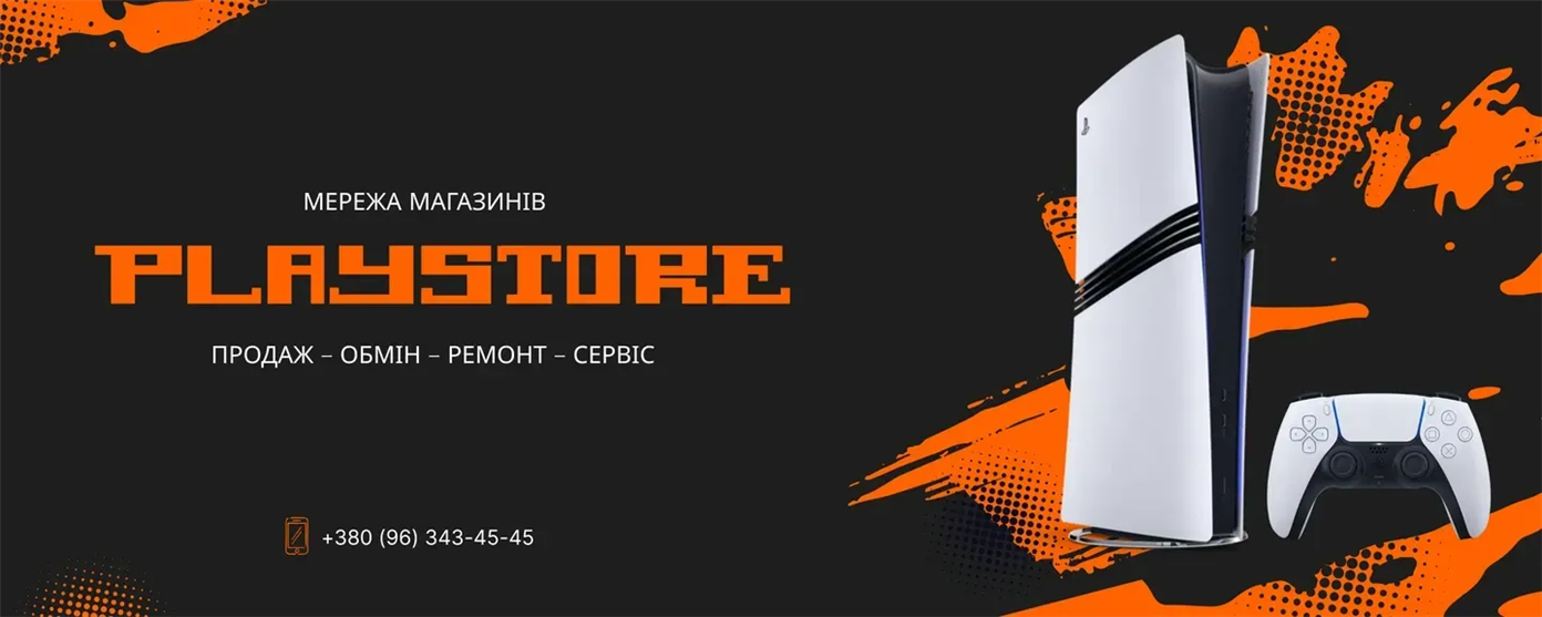 Рекламный баннер