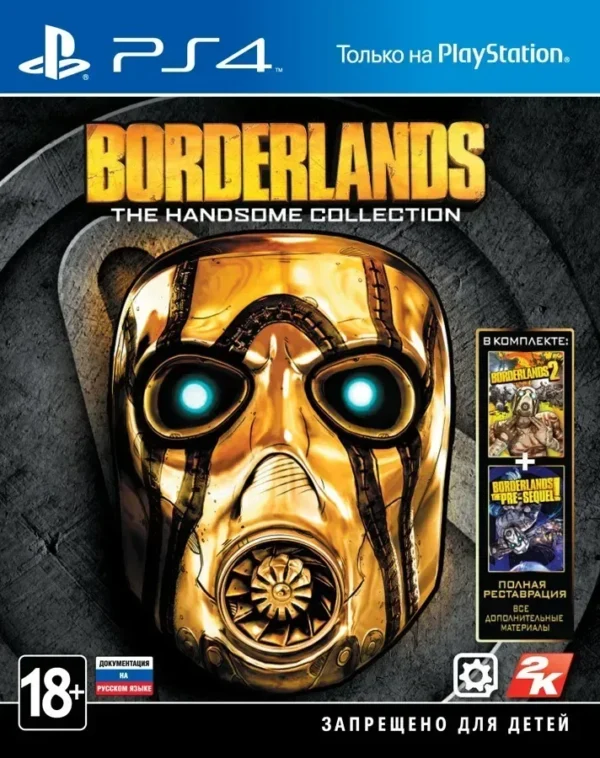 Ігра Borderlans PS4