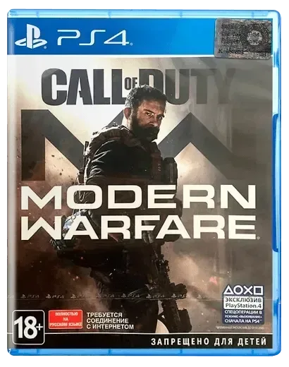Гра Call of Duty Modern Warfare PS4