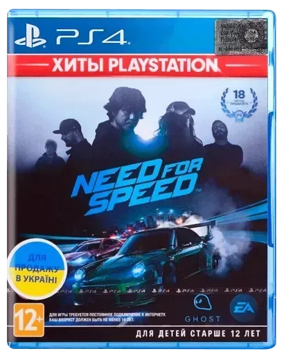 Игра Need For Speed ​​PS4
