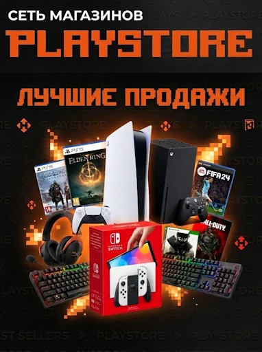 Банер секції "Хиты продаж"