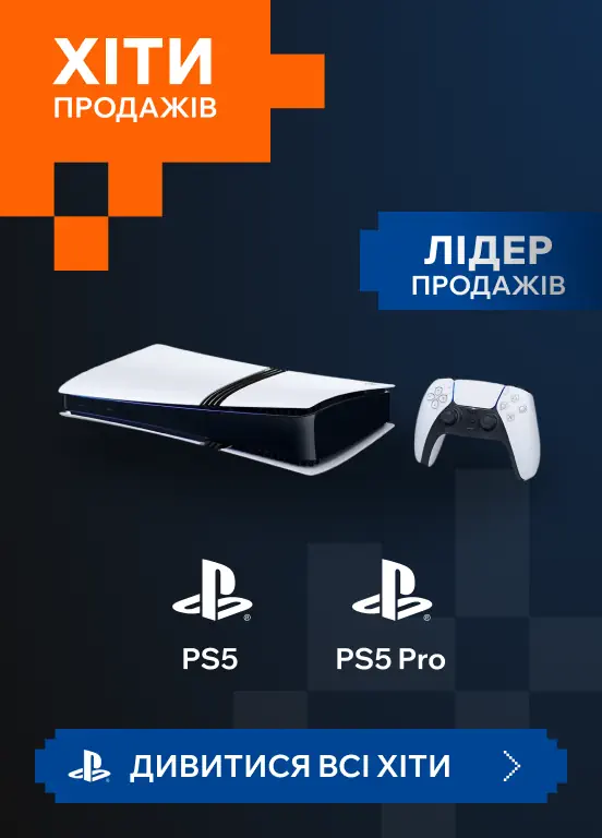 Банер секції "Хіти продажу"