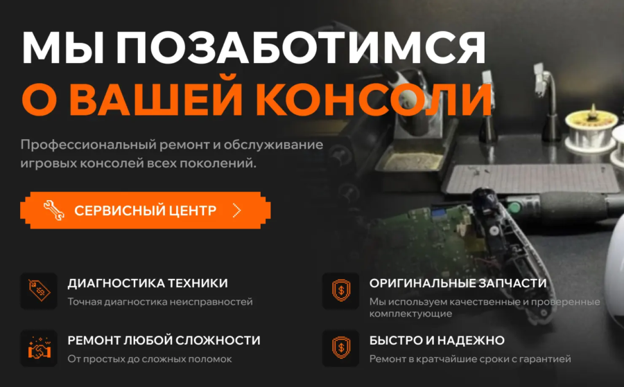 service-ru