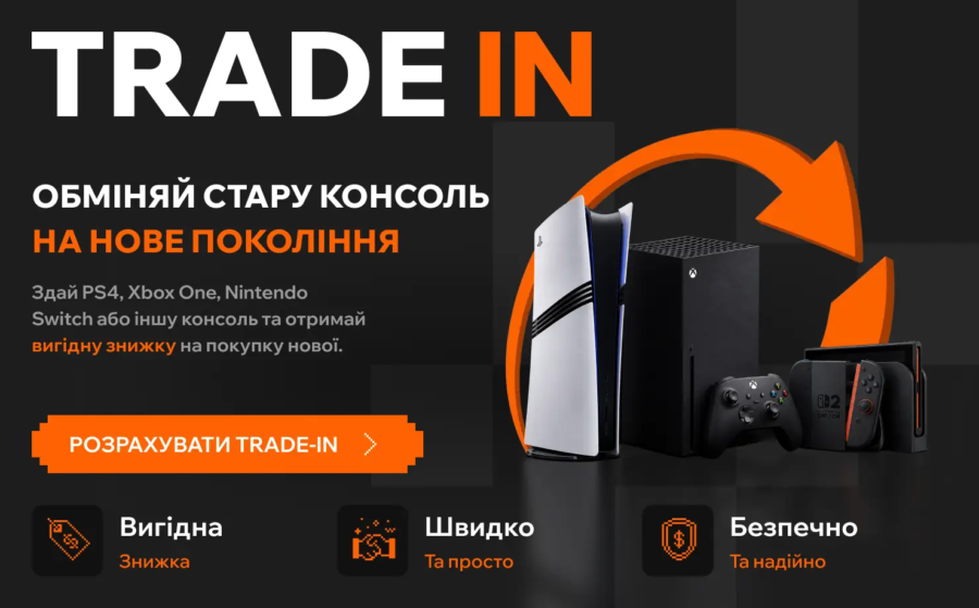 Trade-in