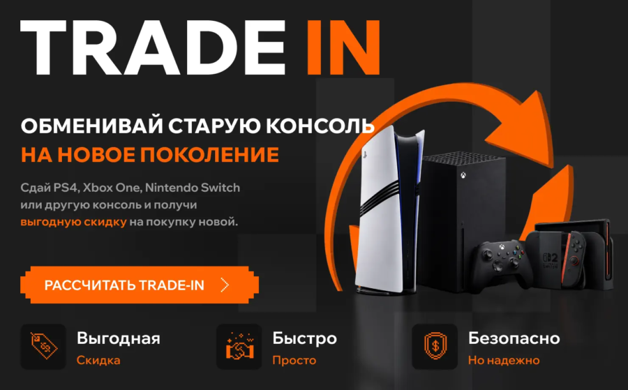 Trade-in-ru
